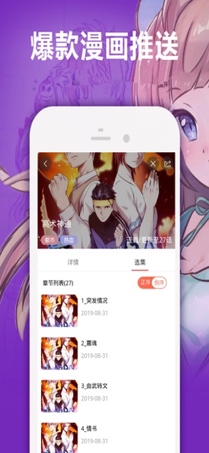 嘿嘿连载漫画免费版截屏3