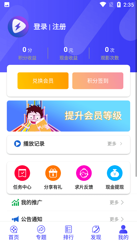 星辰影视极速版截屏3