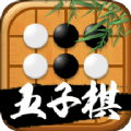 万宁五子棋免广告版