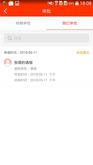 学校邦官方版截屏3