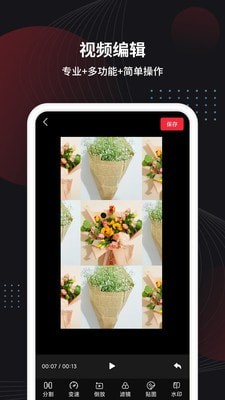 剪辑视频安卓版截屏2