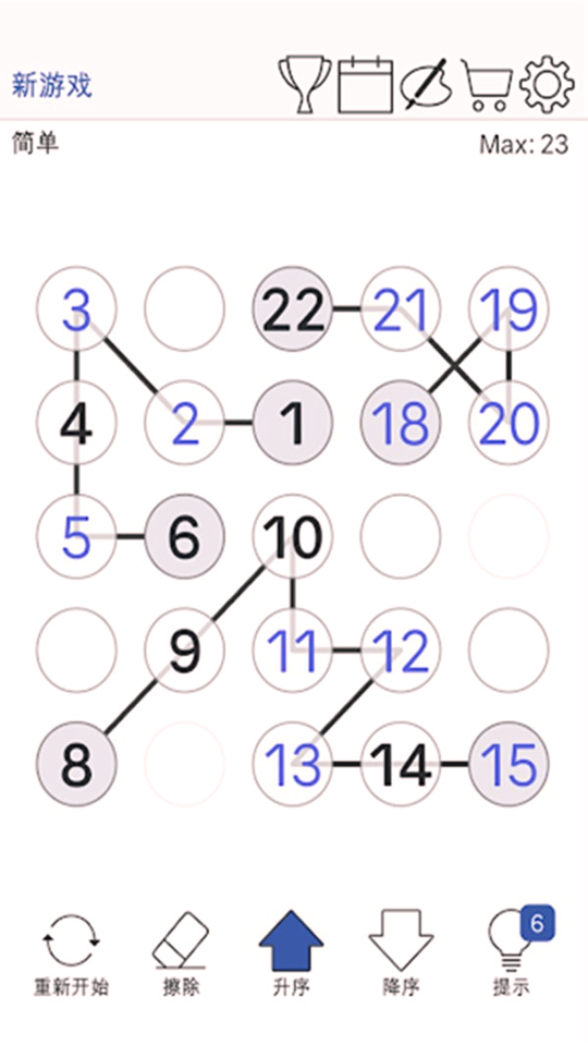 数字链逻辑难题官方版截屏2