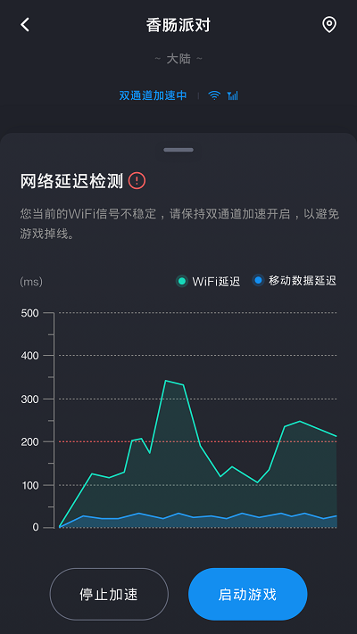 Tap加速器iOS免费版截屏3