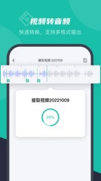 卡饭录音转文字2023新版截屏1