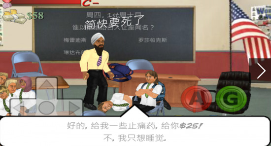 school day官方版截屏2