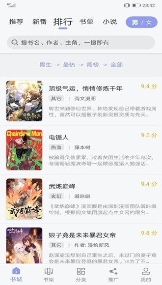 123漫画完整版截屏2