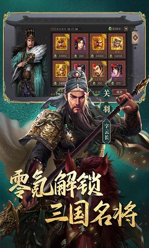 三国志威力无双2023新版截屏3