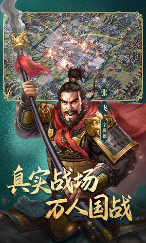 三国志威力无双2023新版截屏2