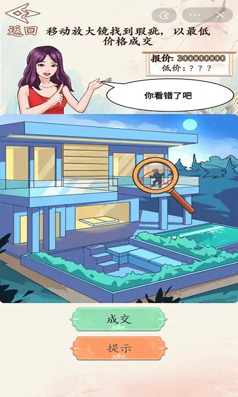 砍价大师免广告版截屏2