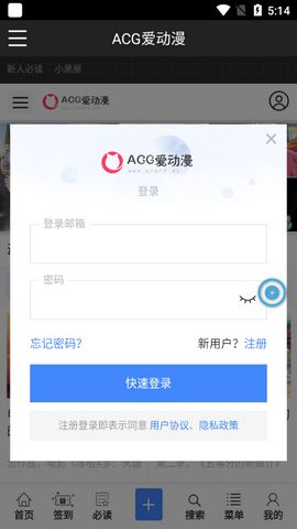 ACG爱动漫官方版截屏3