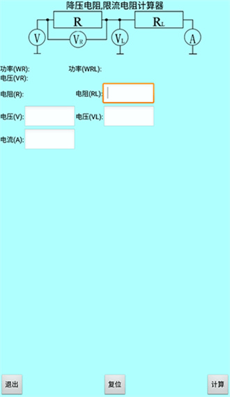 色环电阻计算器安卓版截屏1