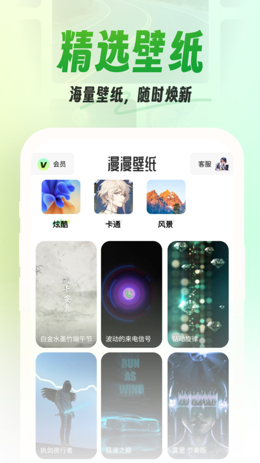 漫漫壁纸2023新版截屏2