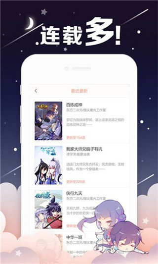 油条漫画免费观看版截屏1