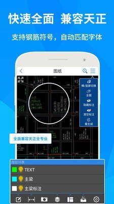 cad快速看图2023新版截屏2