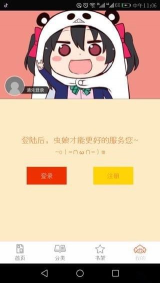 泡泡漫画2023新版截屏3