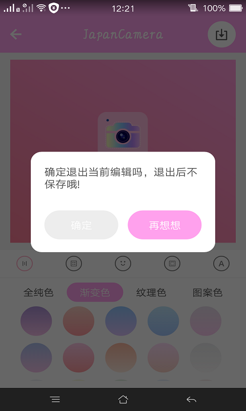 日系修图2023新版截屏1