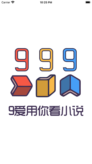 999小说官方版截屏1