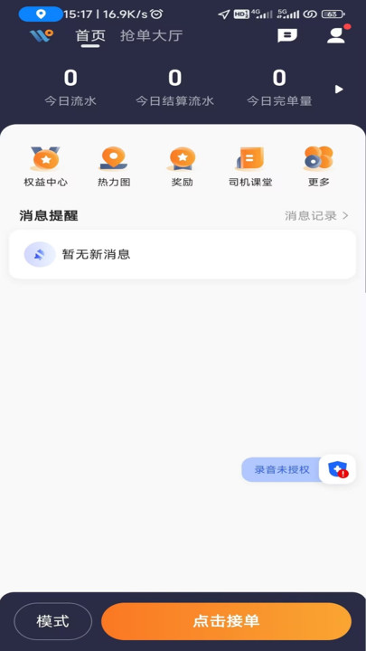 安合约车2023新版截屏3