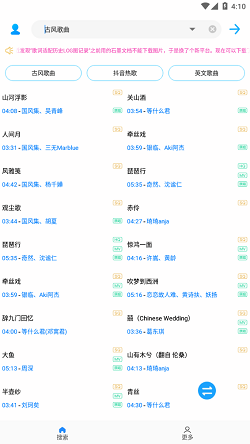 歌词适配官方版截屏2