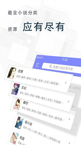 海棠小说网免费版截屏2