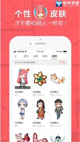 网易漫画2023新版截屏2