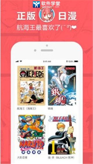 网易漫画2023新版截屏3