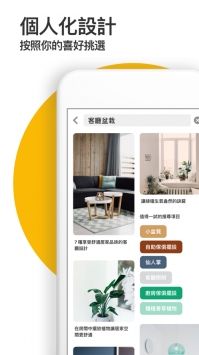 Pinterest社交2023新版截屏1