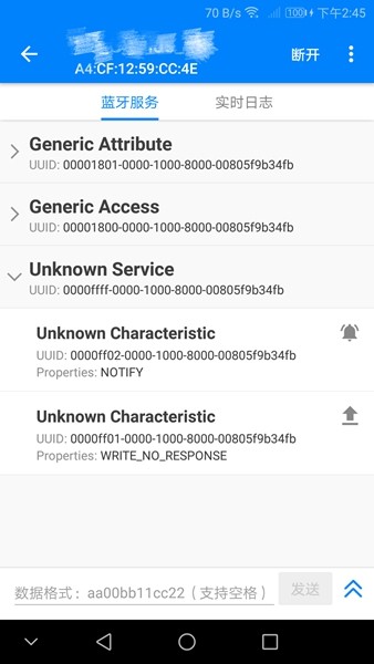 BLE调试宝安卓版截屏1