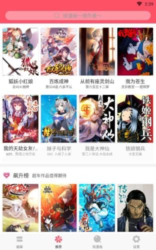 奇妙漫画官方正版截屏2