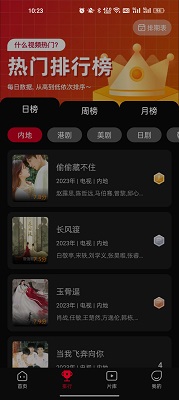 双鱼视频无广告版截屏2