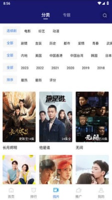 蓝天视频无广告版截屏3