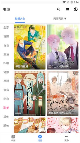 全是漫画2023新版截屏1