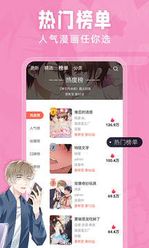 奈斯漫画免登录版截屏1