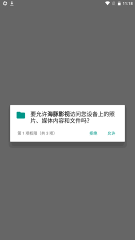 豚豚剧去广告版截屏2