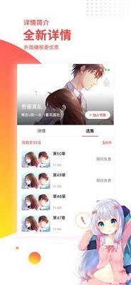 汗汗漫画免费版截屏1