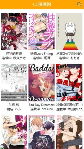 喔喔漫画网在线观看版截屏3