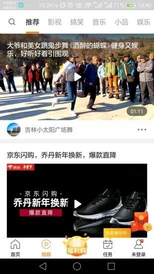 宅玩快报安卓版截屏2