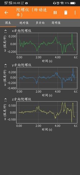 手机物理工坊官方版截屏3