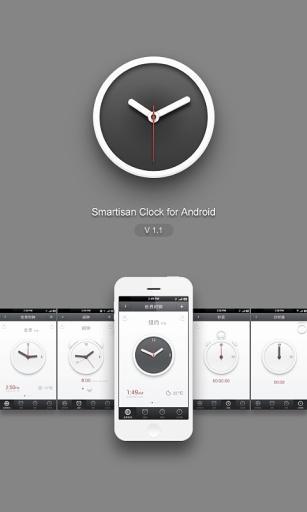 锤子时钟安卓版截屏3