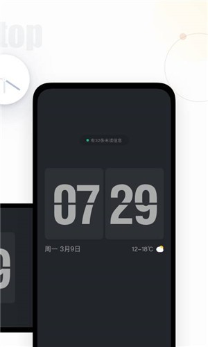桌面悬浮时钟官方版截屏1