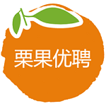 栗果优聘官方版