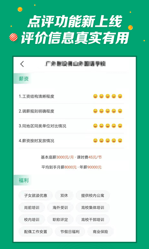 万行教师官方版截屏2