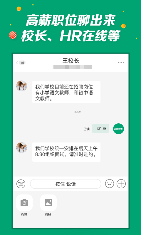 万行教师官方版截屏3