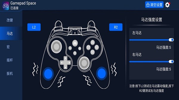 GamePad手柄模拟器官方版截屏1