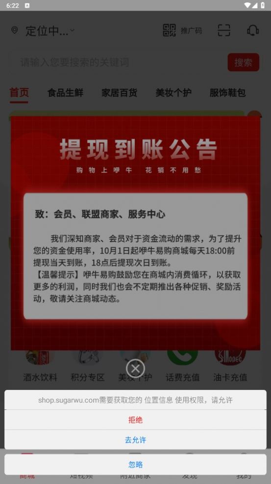 咿牛易购官方版截屏2