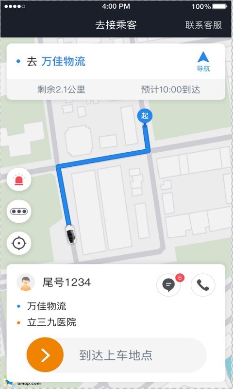 小牛快跑司机版截屏3