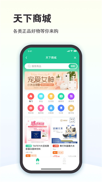 创业天下官方版截屏2