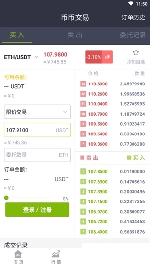 币安网官方版截屏1