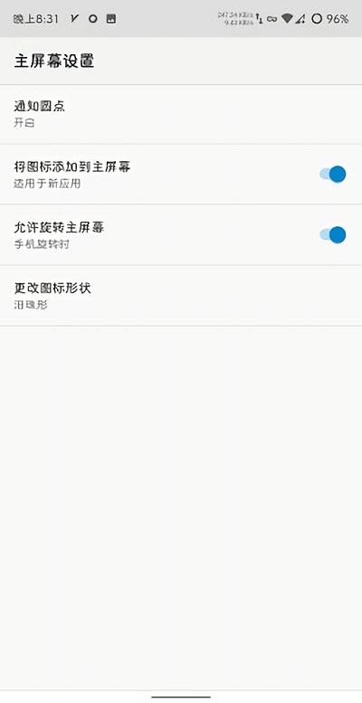 launcher3官方版截屏1