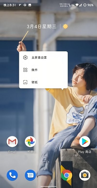 launcher3官方版截屏2